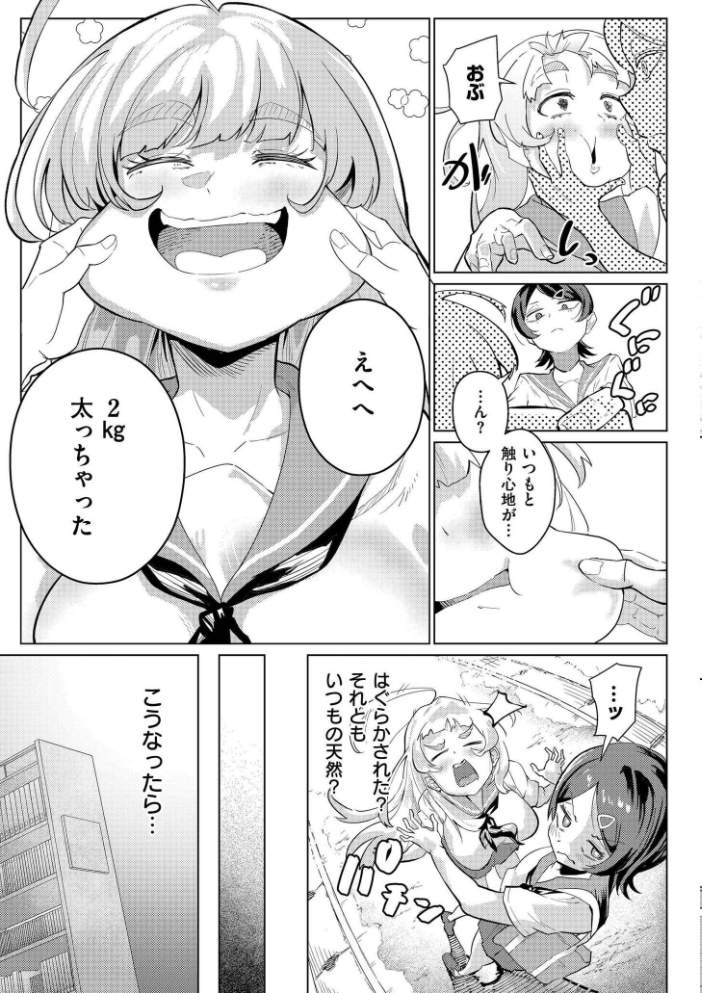 【エロ漫画】 みまもるみんみ 大東 COMIC快艶編集部 サンプル画像