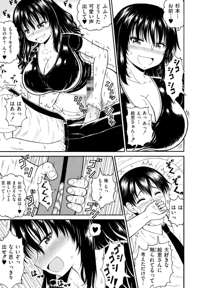 【エロ漫画】 職場の巨乳アラサー上司が可愛い  橘アルト COMIC快艶編集部 サンプル画像