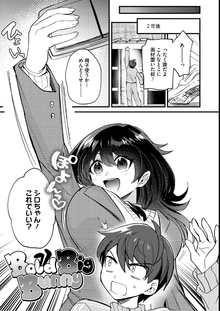 【エロ漫画】 心音に触って 沙ノ樹 サンプル画像