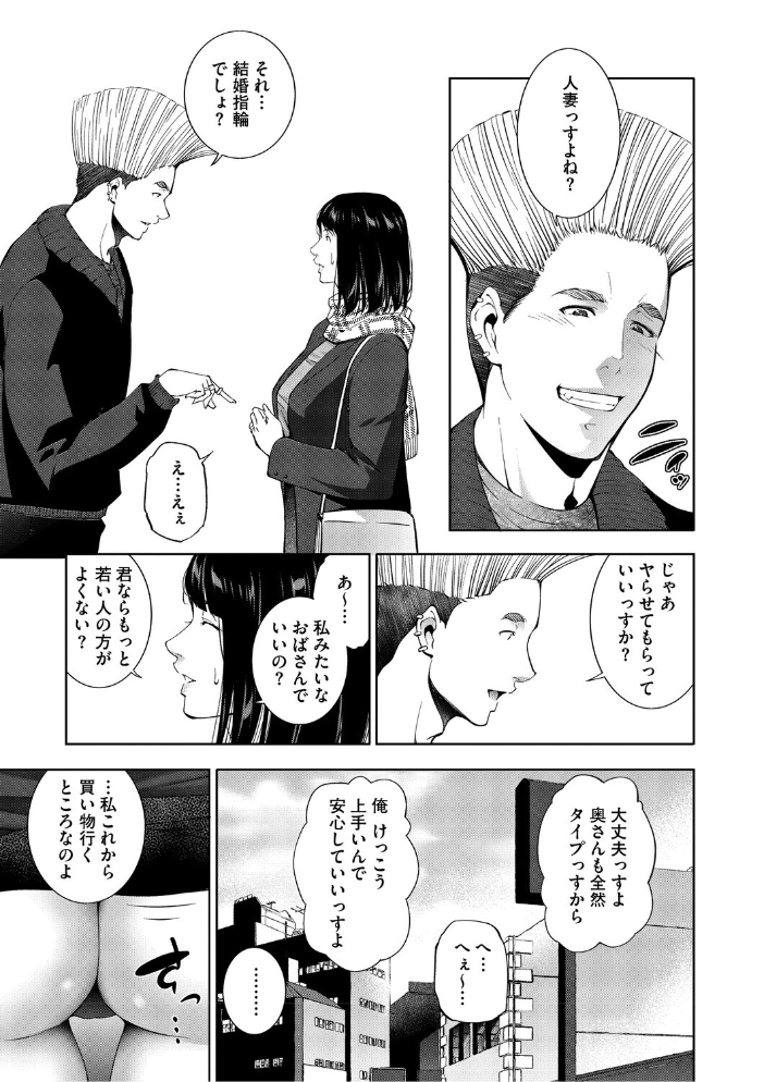【エロ漫画】 人妻子宮乱獲!!〜ヒトヅマタニティ〜 東磨樹 サンプル画像