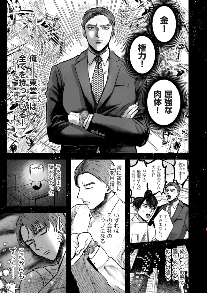 【エロ漫画】 新型！？TSウイルス アウトブレイク【デジタル版限定特典付き】  しかばねかも サンプル画像
