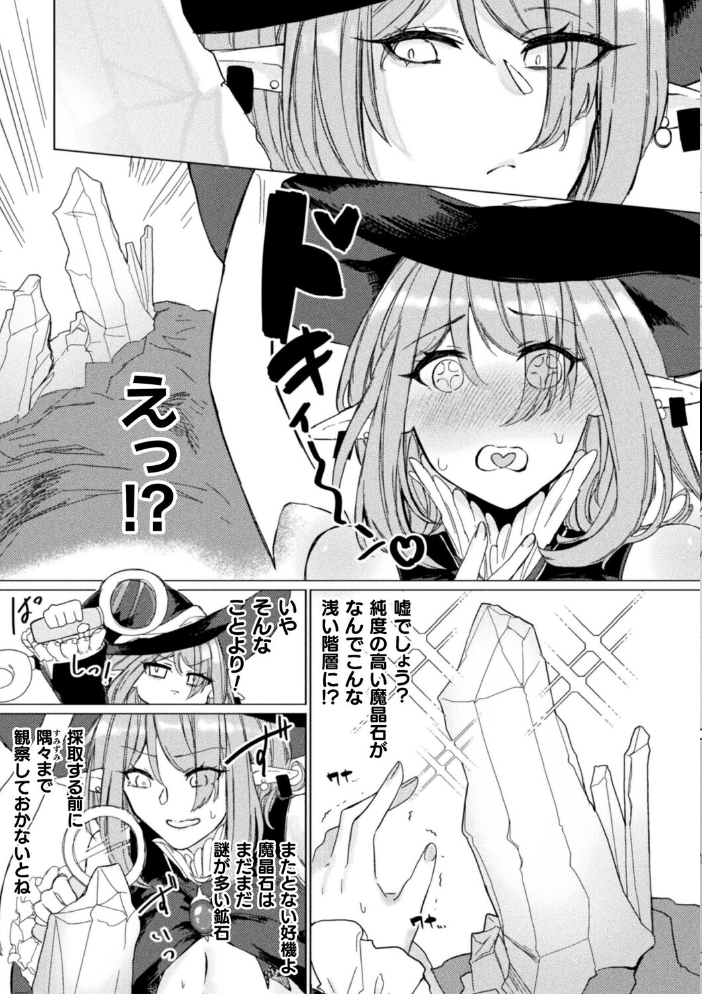 【エロ漫画】 晴れのち雨 ところにより催〇触手と感覚遮断【単話】 すじいか サンプル画像