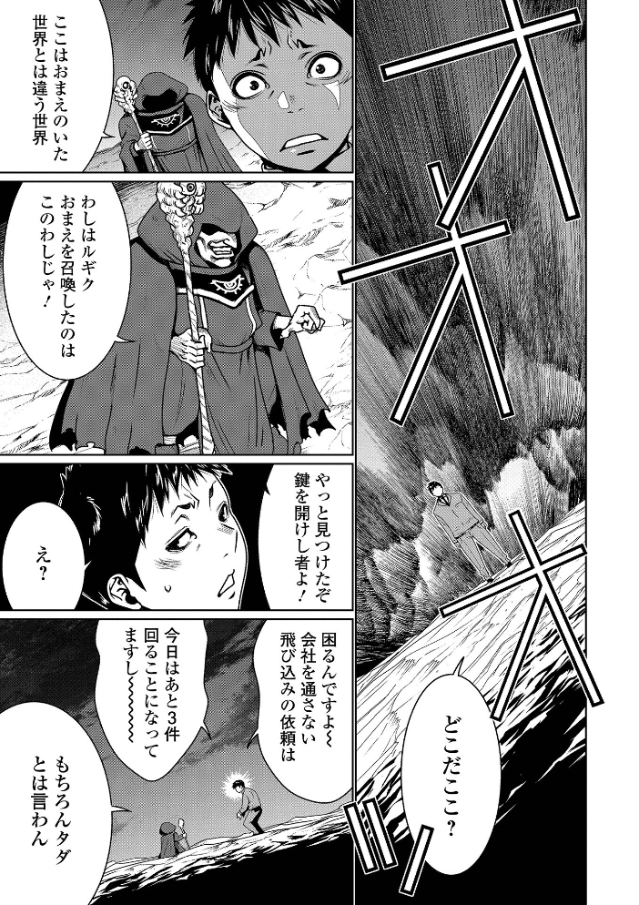 【エロ漫画】 WEB配信転生ものアンソロジー 転生したら交合しちまった件 第8巻  ももやまかねちち 蒼沼シズマ 凍佳玄的 鉄兜ぬらぬら 武蔵ダイチ 八手美以菜 TAMAKIN 一水社編集部 サンプル画像