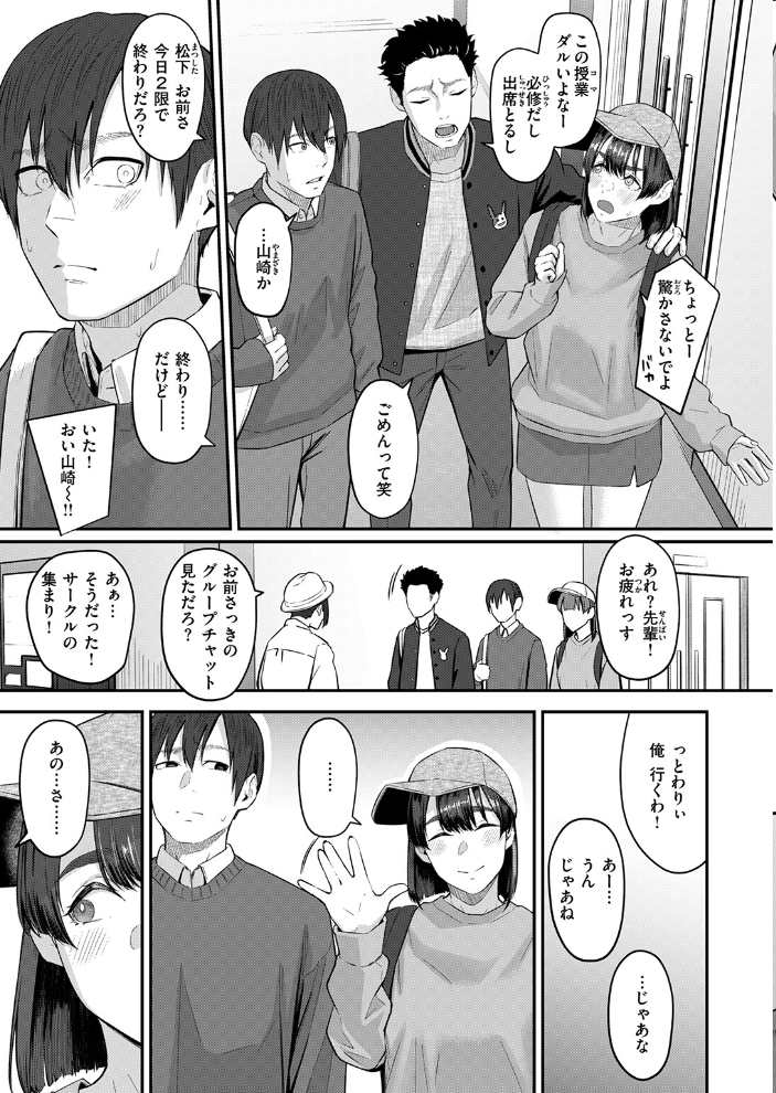 【エロ漫画】 インモラリスフレンズ  田スケ サンプル画像