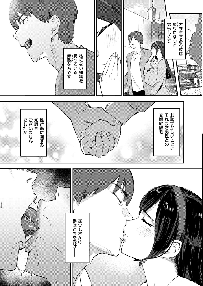 【エロ漫画】 お嬢様の品格  きつぎ サンプル画像