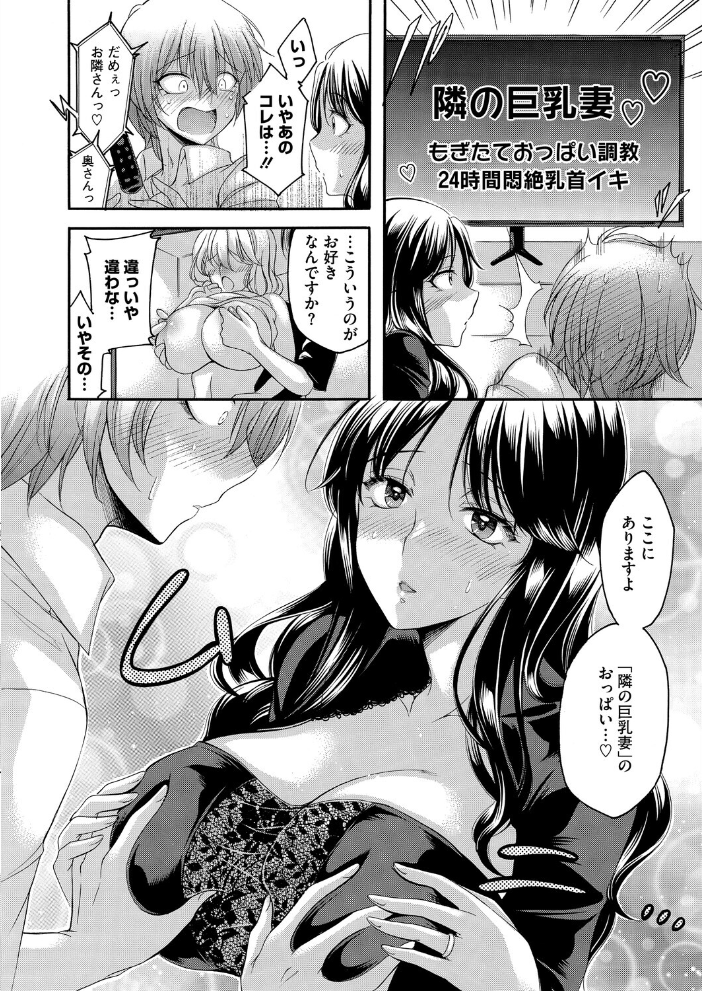【エロ漫画】 隣の果実は僕にだけ甘い。  夜神沙衣 サンプル画像