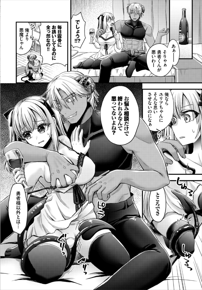 【エロ漫画】 聖女様は抗えない！！  黒曜龍爪 コミックバベル編集部 サンプル画像