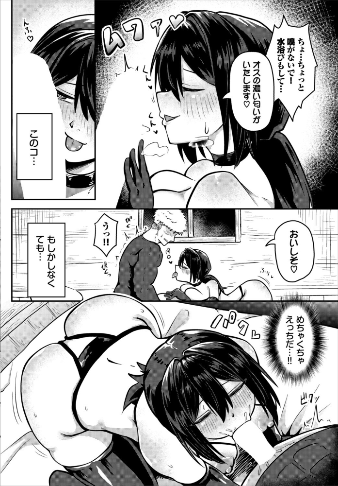 【エロ漫画】 勇者は旅に出られない! くろながす コミックバベル編集部 サンプル画像