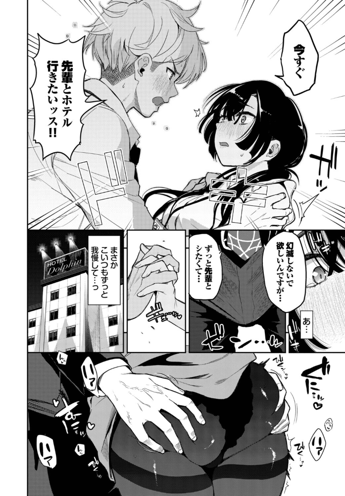 【エロ漫画】 残業しよ? 魚山ケイジ コミックバベル編集部 サンプル画像