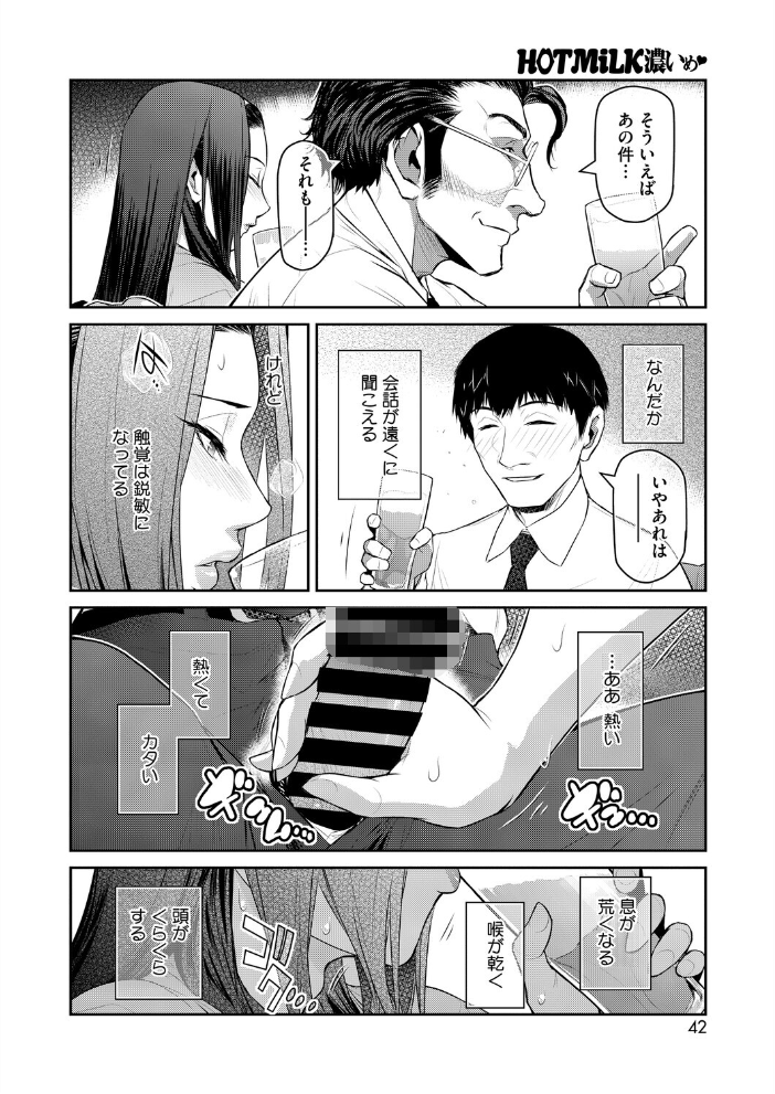 【エロ漫画】 経産処女 4 ここのき奈緒 サンプル画像