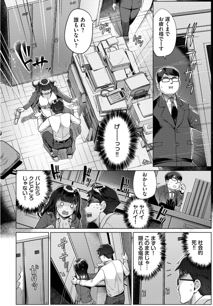 【エロ漫画】 密室ロッカー注意報!! MK コミックバベル編集部 サンプル画像