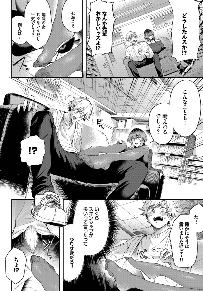 【エロ漫画】 黒くて薄くて透けている ひらやん コミックバベル編集部 サンプル画像