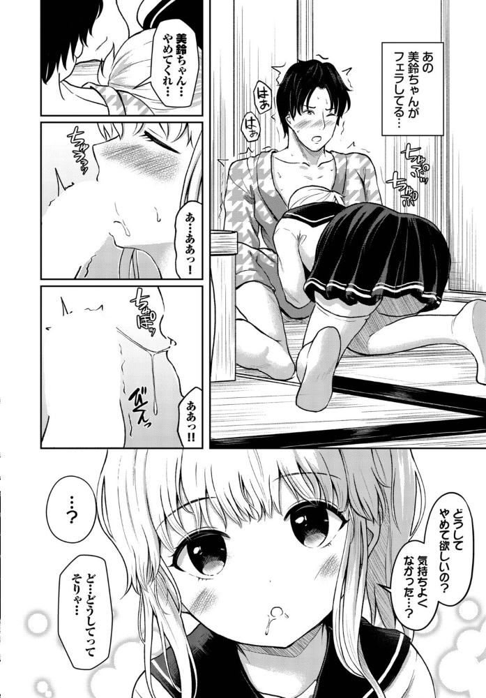 【エロ漫画】 湯けむりの小悪魔 貴道 コミックバベル編集部 サンプル画像