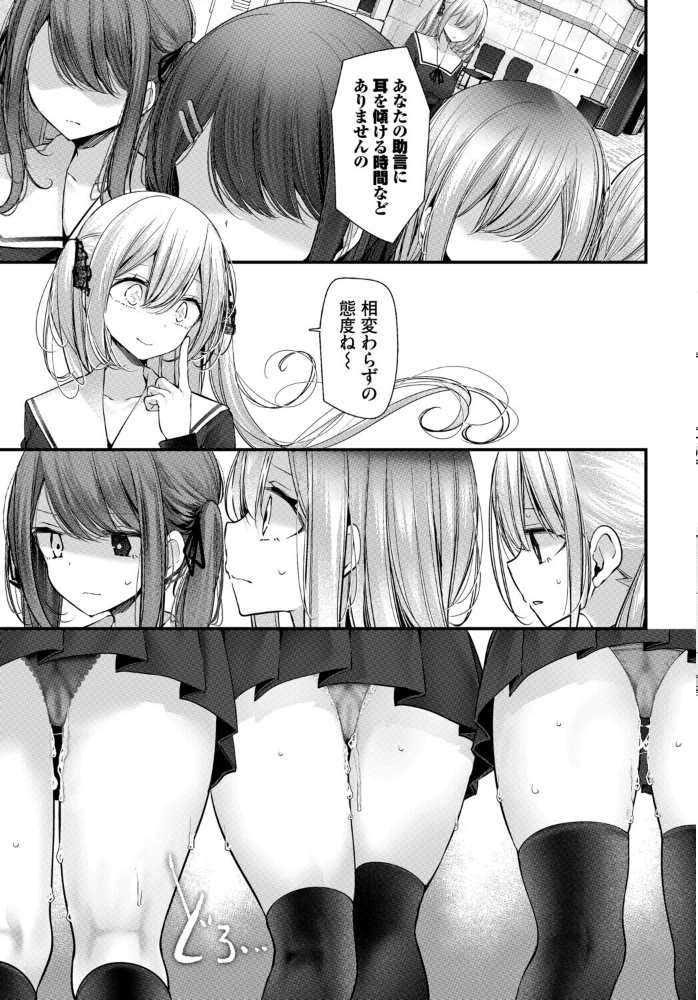 【エロ漫画】 オナホ教室-luxury toilet-FIL.03 大嘘 コミックバベル編集部 サンプル画像