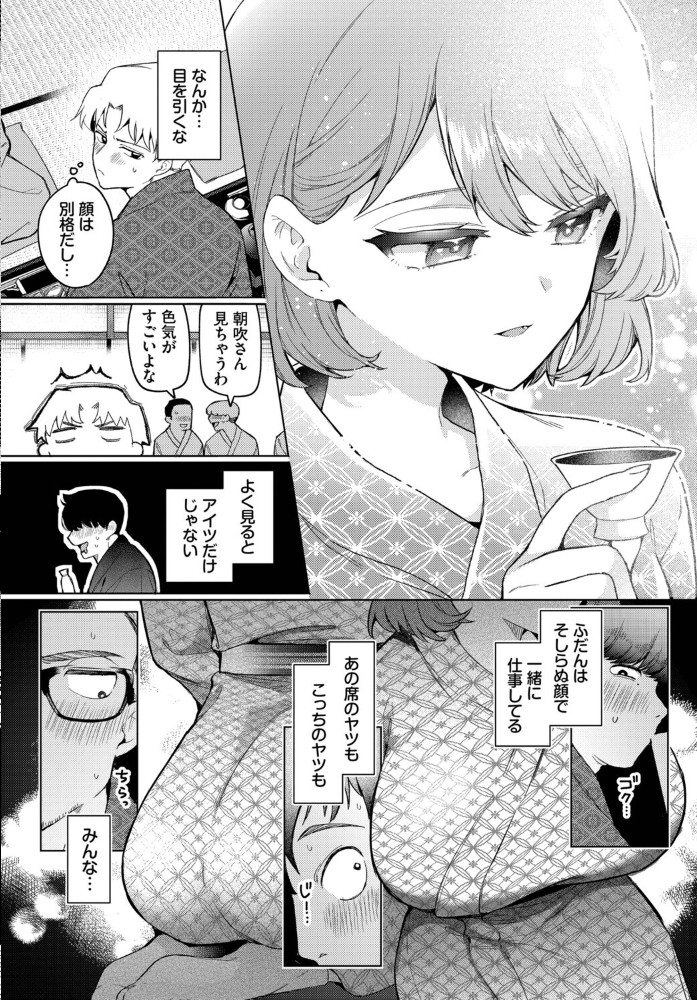 【エロ漫画】 トラベリング・エラー ウチガワ コミックバベル編集部 サンプル画像
