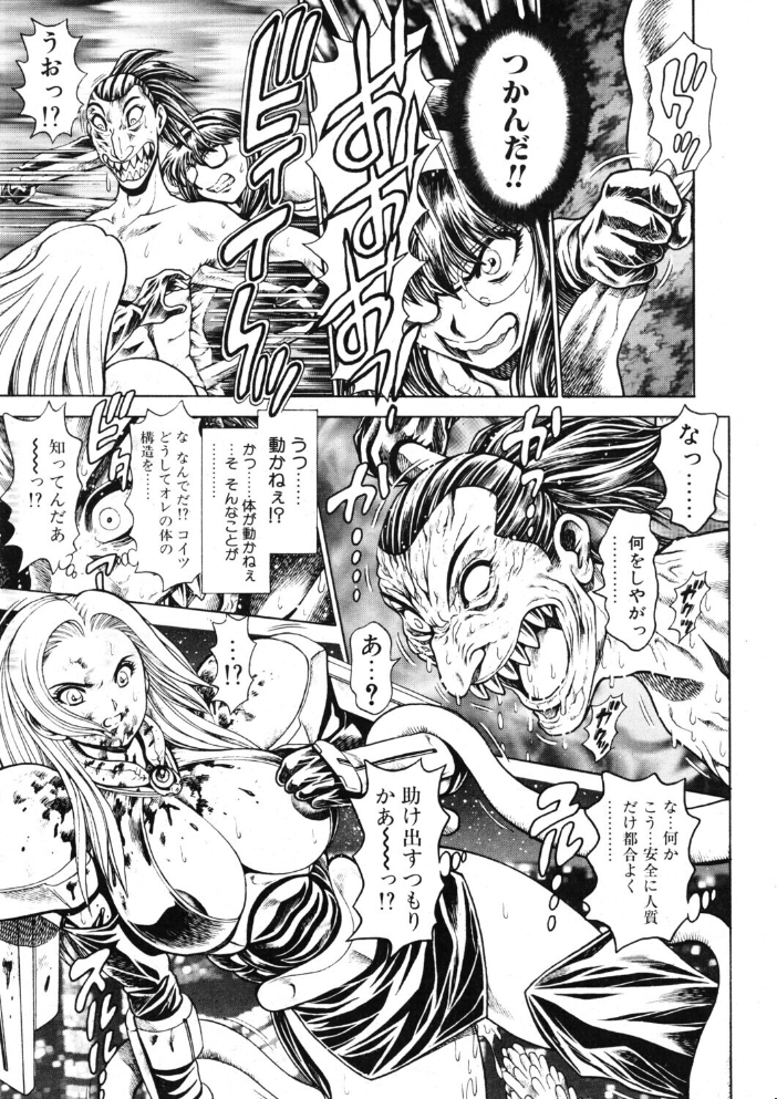 【エロ漫画】 COMICペンギンクラブ2004年1月号 飛龍乱 ちゃたろー 飼葉駿 OKAWARI 大槻サチ 亜麻木硅 止田卓史 永瀬るりを まいなぁぼぉい 悠理愛 みやもと留美 妖華 鋼鉄 山本貴嗣 サンプル画像