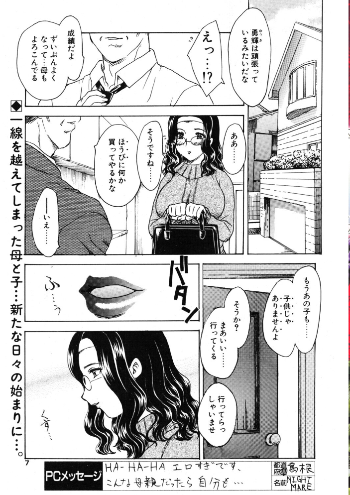 【エロ漫画】 COMICペンギンクラブ2004年3月号 飛龍乱 OKAWARI 飼葉駿 亜麻木硅 止田卓史 永瀬るりを まいなぁぼぉい 悠理愛 忠臣蔵之介 ちゃたろー みやもと留美 鋼鉄 大野安之 山本貴嗣 サンプル画像