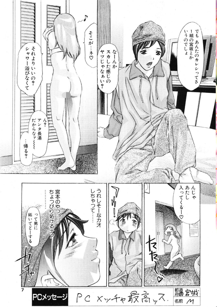 【エロ漫画】 COMICペンギンクラブ2004年4月号  飛龍乱 鬼窪浩久 飼葉駿 ちゃたろー KEN 亜麻木硅 速瀬羽柴 止田卓史 永瀬るりを 悠理愛 忠臣蔵之介 いづみよしき みやもと留美 鋼鉄 サンプル画像