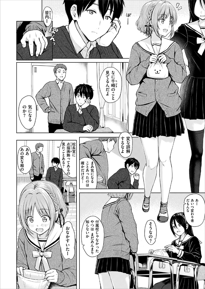 【エロ漫画】 CANDY GIRL Reco サンプル画像
