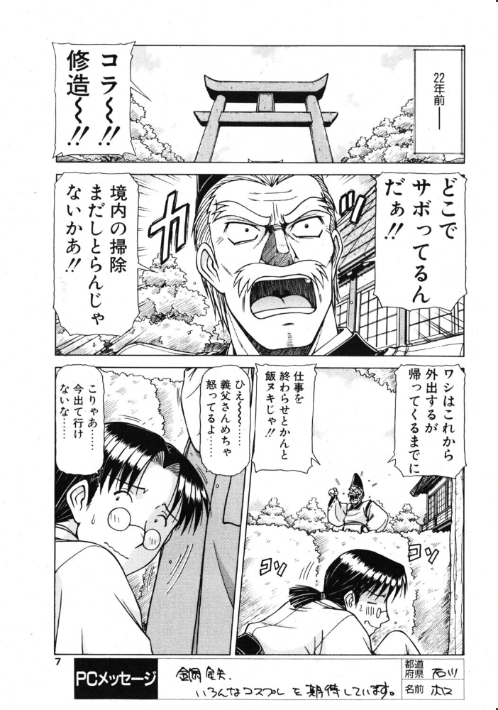 【エロ漫画】 COMICペンギンクラブ2004年5月号 飛龍乱 鋼鉄 止田卓史 飼葉駿 亜麻木硅 あきふじさとし 永瀬るりを まいなぁぼぉい 悠理愛 OKAWARI 忠臣蔵之介 ちゃたろー みやもと留美 大野安之 サンプル画像