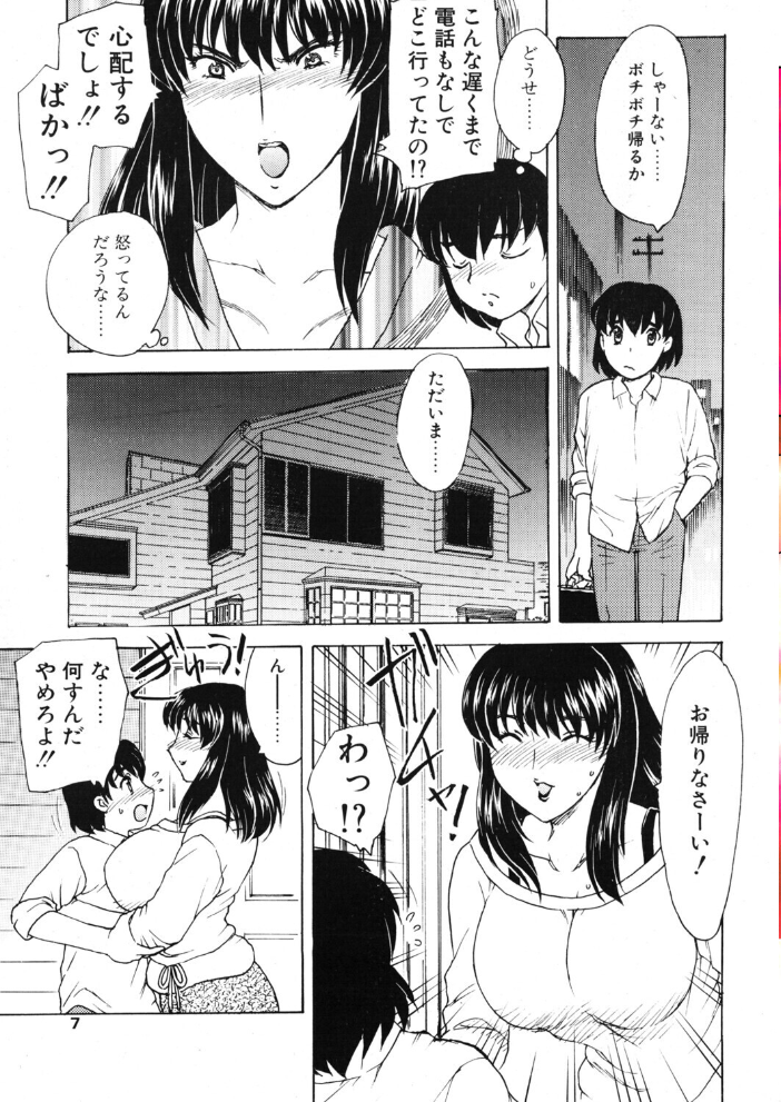【エロ漫画】 COMICペンギンクラブ2004年7月号 飛龍乱 止田卓史 ちゃたろー 飼葉駿 亜麻木硅 永瀬るりを まいなぁぼぉい 関谷あさみ 悠理愛 OKAWARI 忠臣蔵之介 みやもと留美 鋼鉄 大野安之 サンプル画像