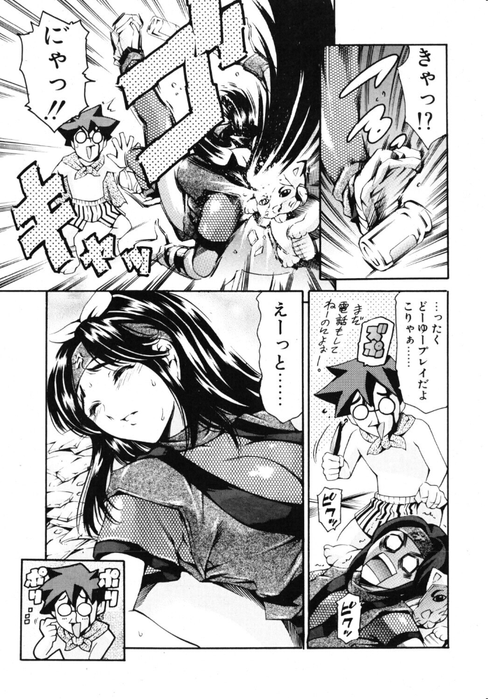 【エロ漫画】 COMICペンギンクラブ2004年8月号 飛龍乱 まぐろ帝國 ちゃたろー 飼葉駿 亜麻木硅 あきふじさとし 止田卓史 永瀬るりを 鬼窪浩久 関谷あさみ 悠理愛 忠臣蔵之介 みやもと留美 鋼鉄 サンプル画像
