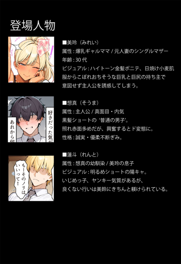 【エロ漫画】 友達の爆乳ギャルママと本気の孕ませ交尾するまで〜ずっと好きだった幼馴染の母親に子種をたっぷり流し込み モザイク版 ちるイル あいラビ サンプル画像