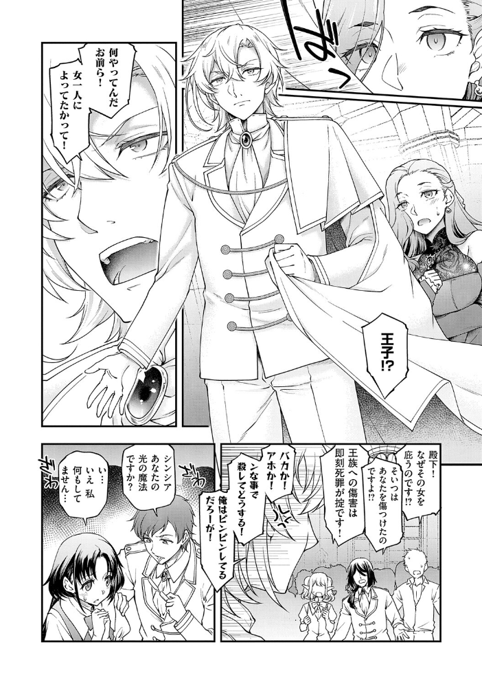 【エロ漫画】 悪役令嬢E×EX【デジタル特装版】 久川ちん サンプル画像