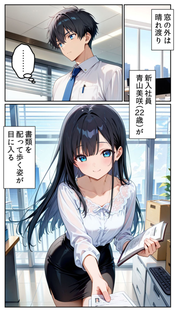 【エロ漫画】 清楚な君と、平凡な僕の背徳 〜禁断のオフィスラブ〜 モザイク版 とろとろコミック あいラビ サンプル画像