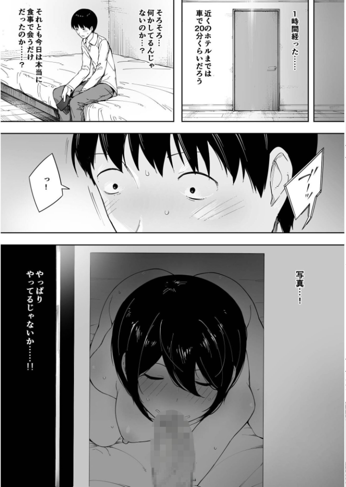 【エロ漫画】 愛妻 同意の上、寝取られ（2）〜小川家の場合〜【18禁】  NTロボ サンプル画像