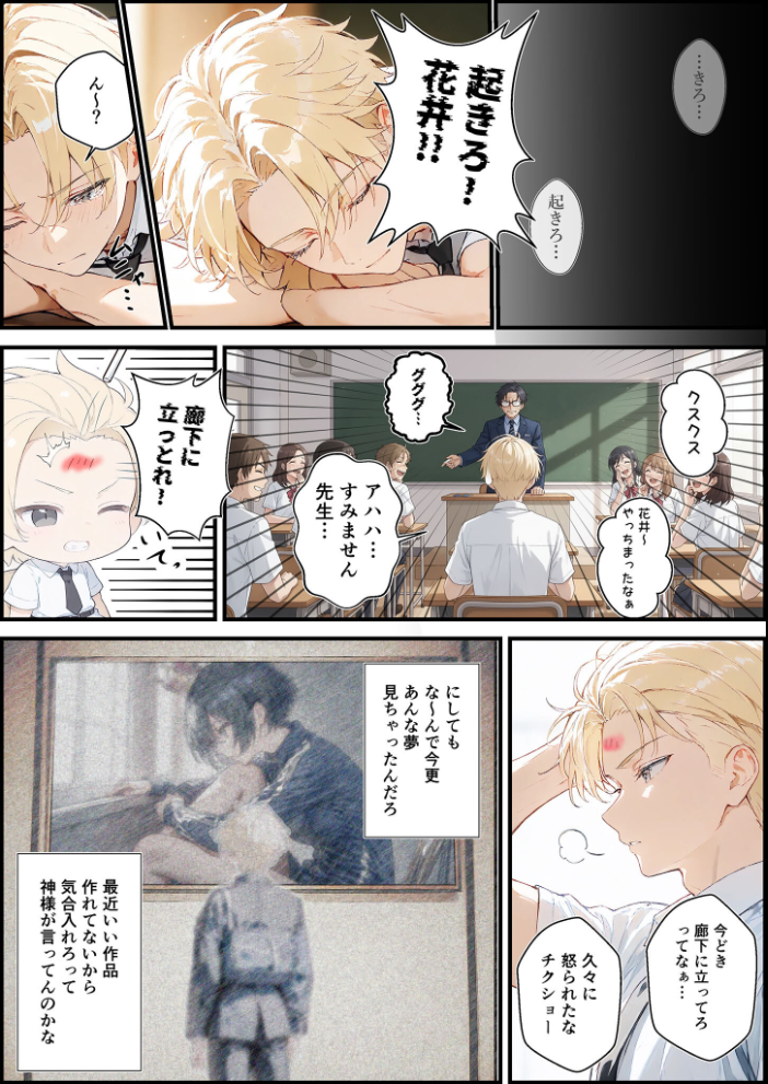 【エロ漫画】 君と僕の額縁 モザイク版 初恋ラボ あいラビ サンプル画像
