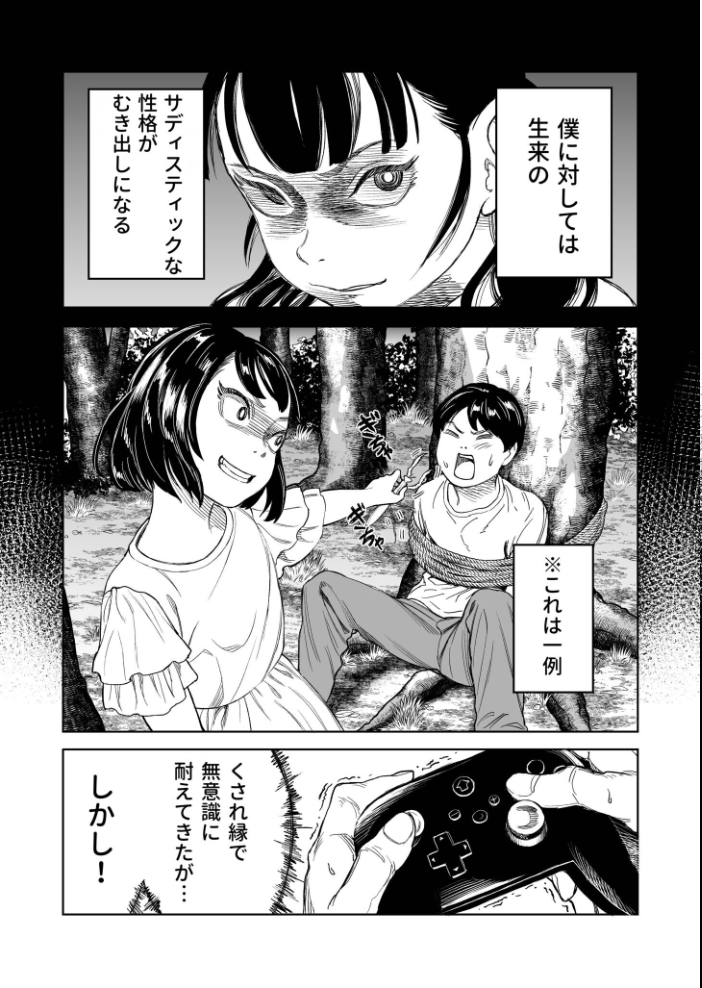 【エロ漫画】 罰ゲーム(1)【18禁】 クラウン サンプル画像