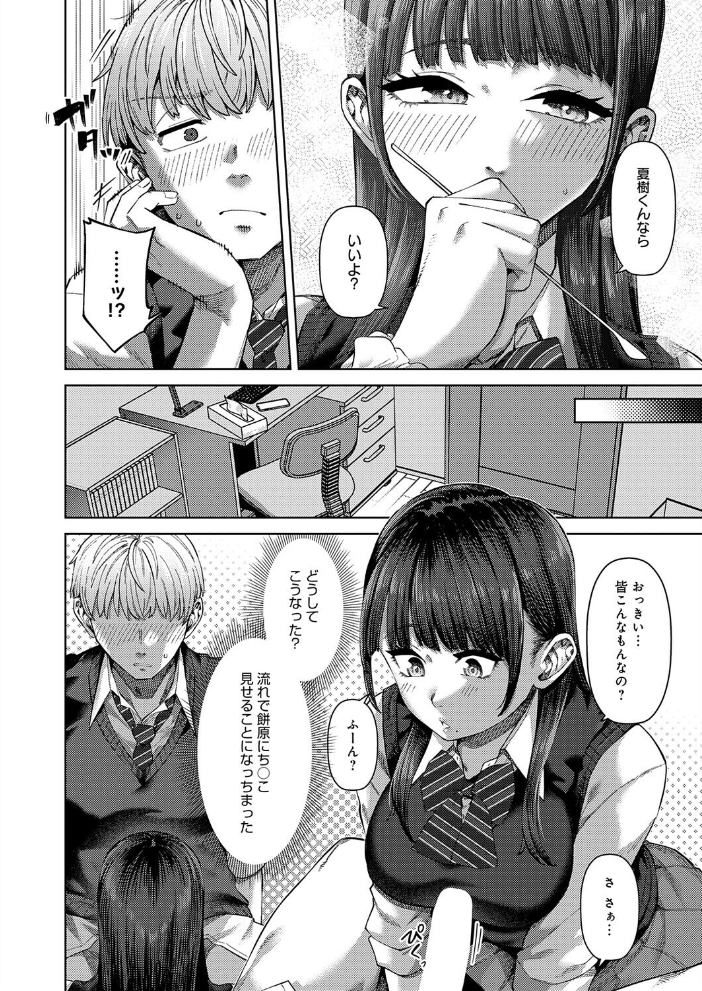 【エロ漫画】 ふわとろりっぷ つくは サンプル画像