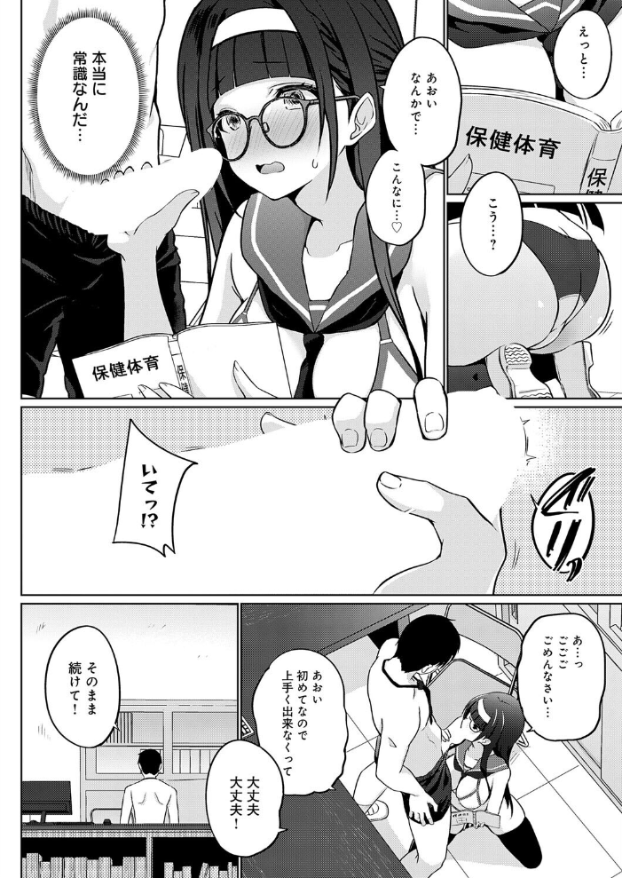 【エロ漫画】 衣服が発展しなかった世界 二枚目 なに学校で教えてんの！？  かいづか サンプル画像