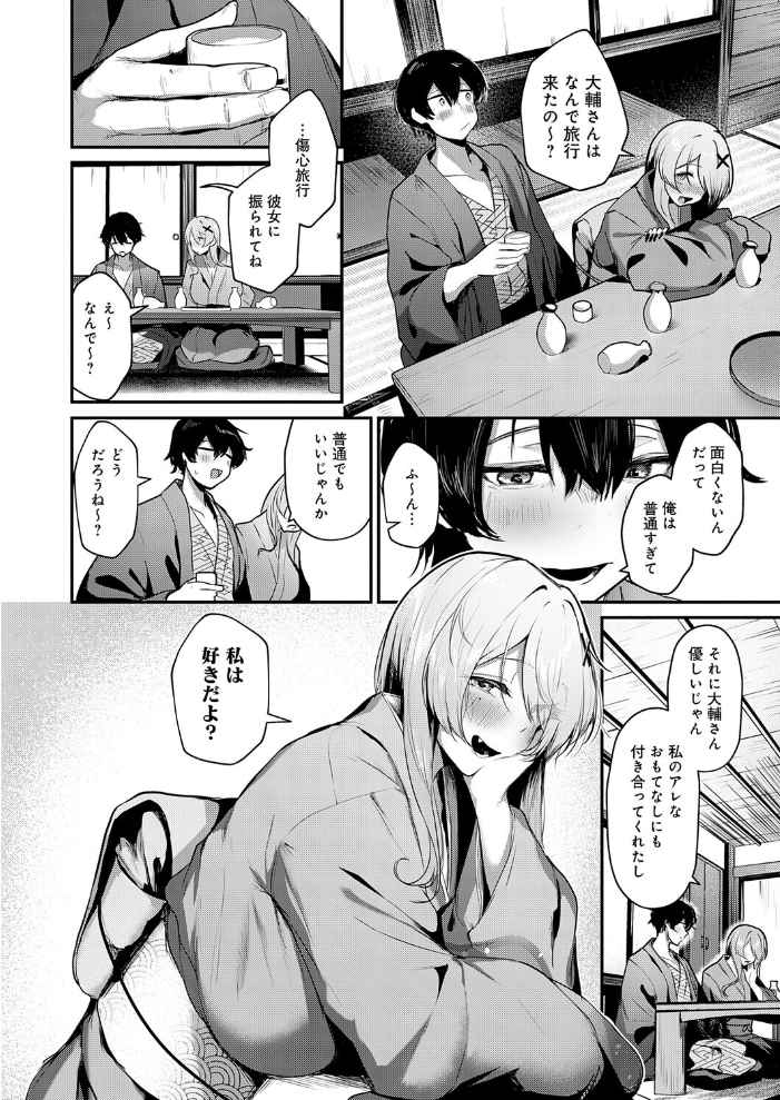 【エロ漫画】 ギャルな女将のおもてなし  けーしむ サンプル画像