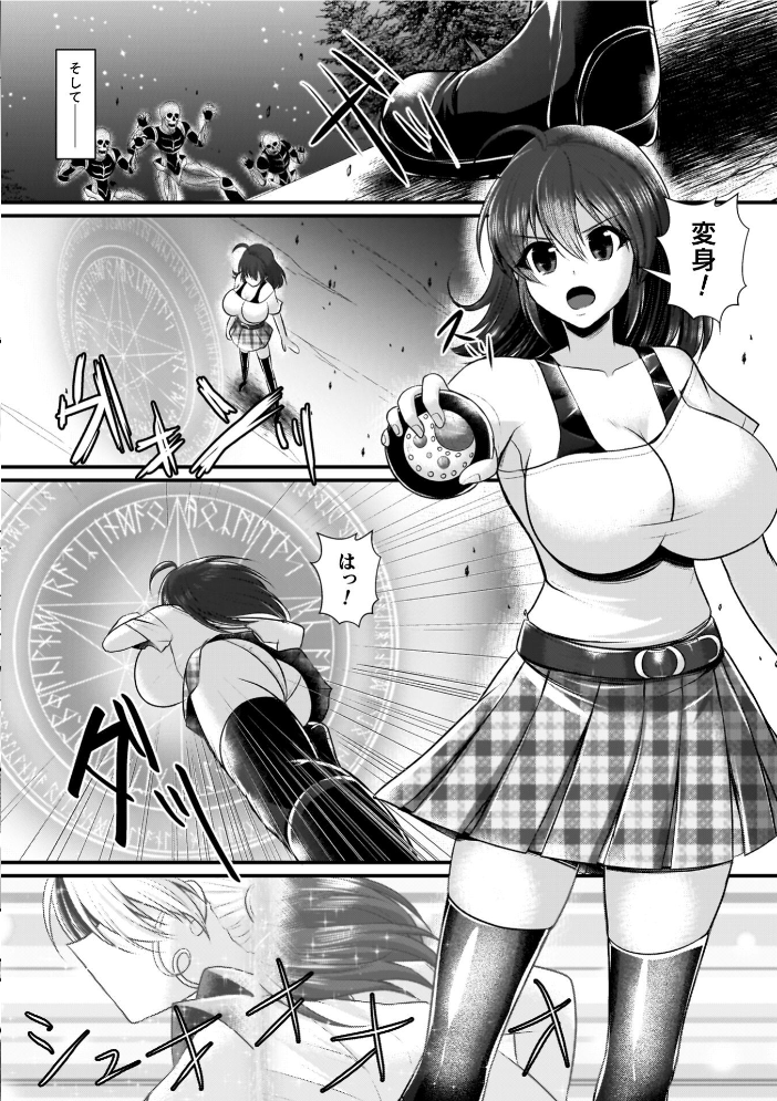 【エロ漫画】 夜の女閃光闘士ナイト・エクレール セレス龍 サンプル画像