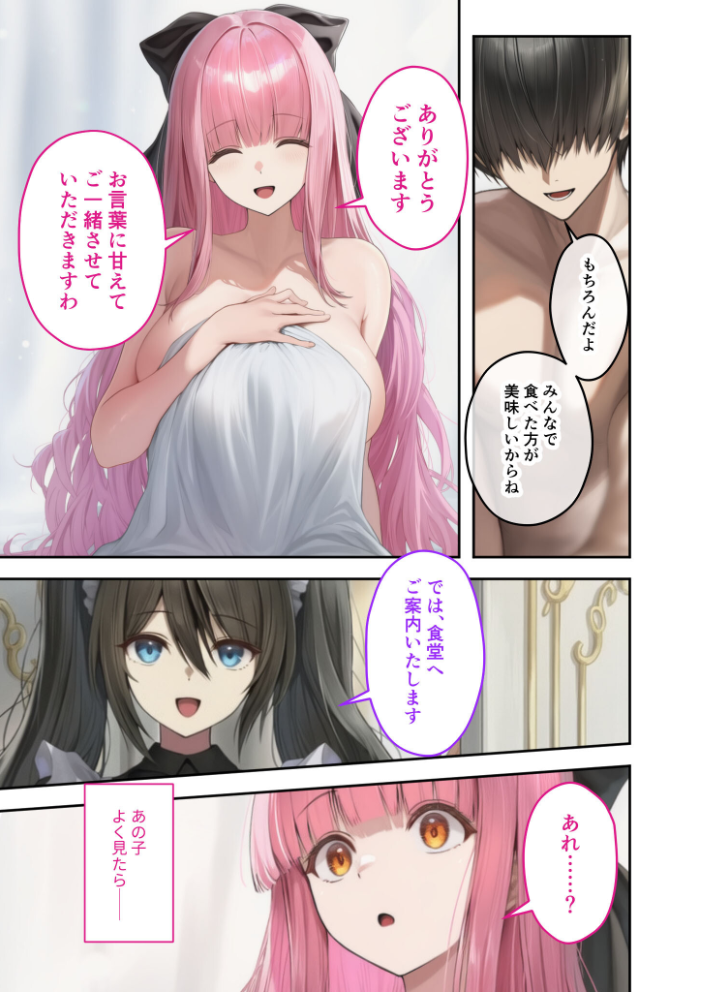 【エロ漫画】 新・異世界王族転生！嫁候補セックスバイキング 〜憧れのヒロイン達にせっせと中○し〜（6） モザイク版  ラビットフット サンプル画像