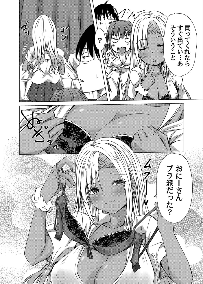 【エロ漫画】 パンツ売りのギャル2☆☆☆  猫夜 サンプル画像