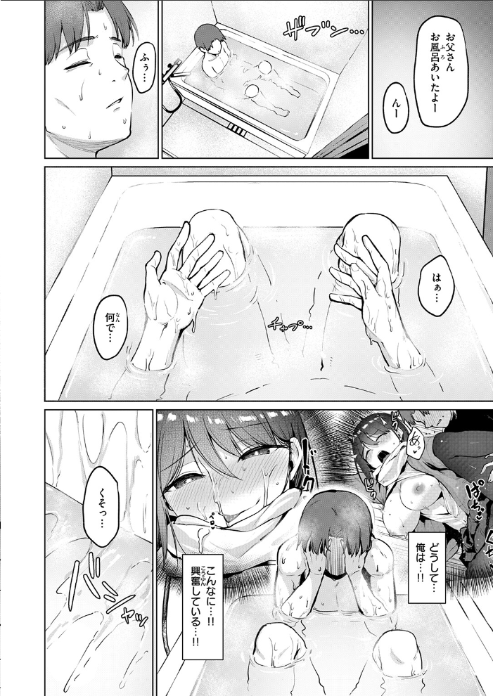 【エロ漫画】 続・嬌鳴〜きょうめい〜  こっぺ サンプル画像