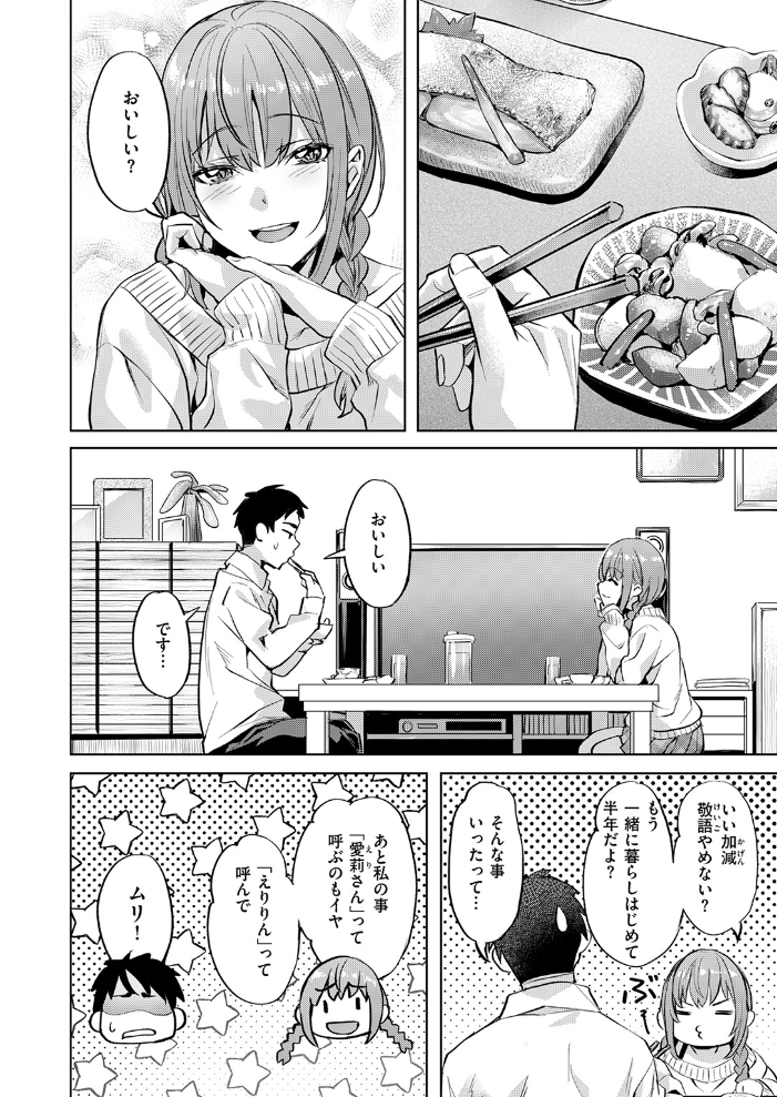 【エロ漫画】 キャンディー・シスター 長頼 サンプル画像