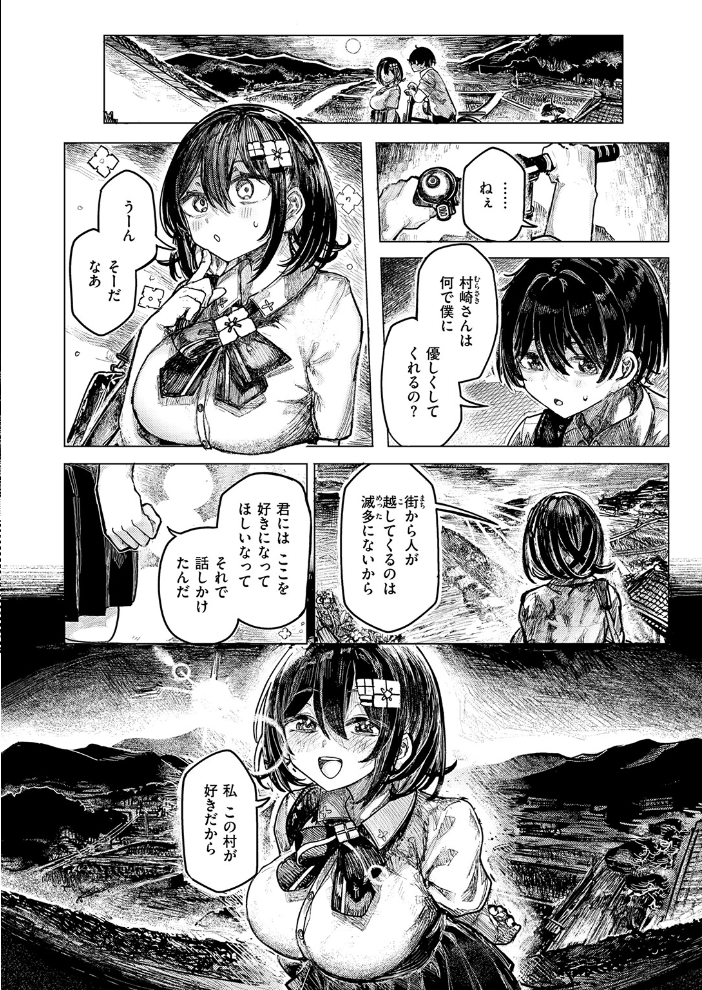 【エロ漫画】 祭囃子に掻き立てられて microa サンプル画像