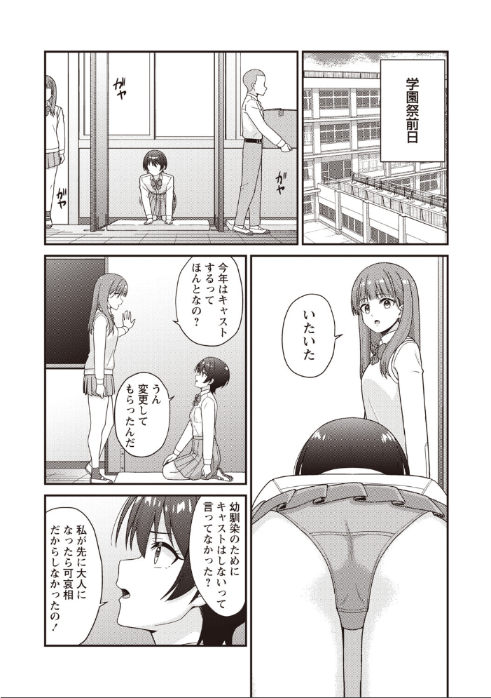 【エロ漫画】 学園祭JK風俗店でキャストデビューしちゃいました。 k-ya サンプル画像