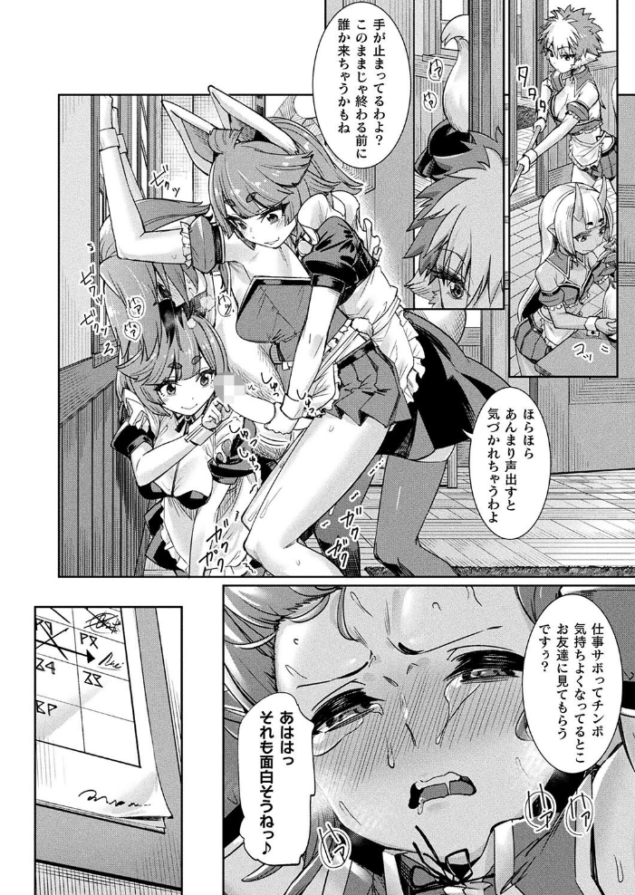 【エロ漫画】 TSスパイの亜人女学園潜入日誌〜姫様エルフのひみつ〜 第3話【単話】 yasu サンプル画像