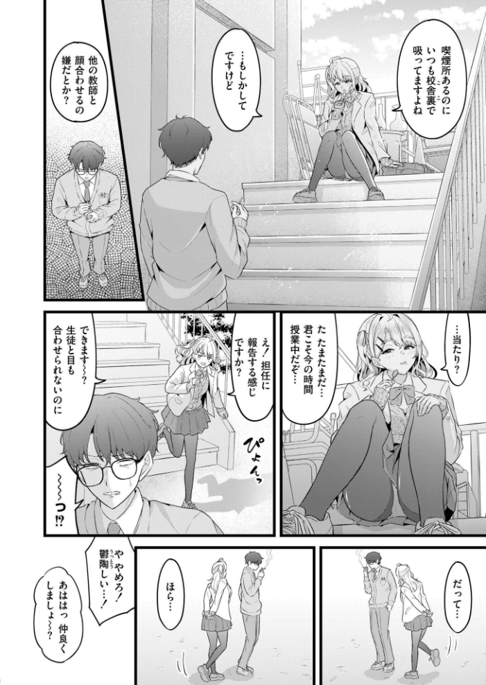 【エロ漫画】 溶けないふたり 木戸番 COMIC快艶編集部 サンプル画像