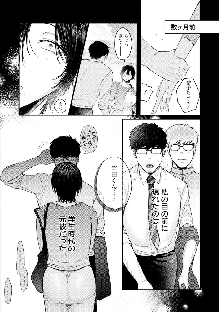【エロ漫画】 よくある罪 【単話】  柴犬五郎 サンプル画像