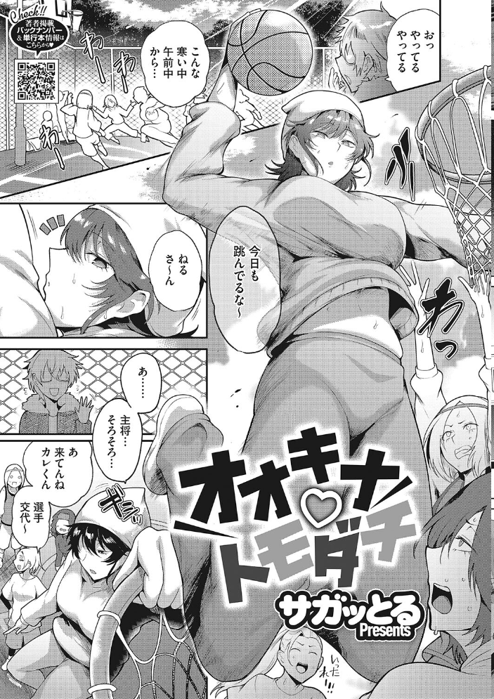 【エロ漫画】 コアコレ 【包んで愛して 身長差えっち】 サップ・リュー ナスムスビム 雨宮ミズキ サガッとる 音音 神楽もろみ 情緒 サンプル画像