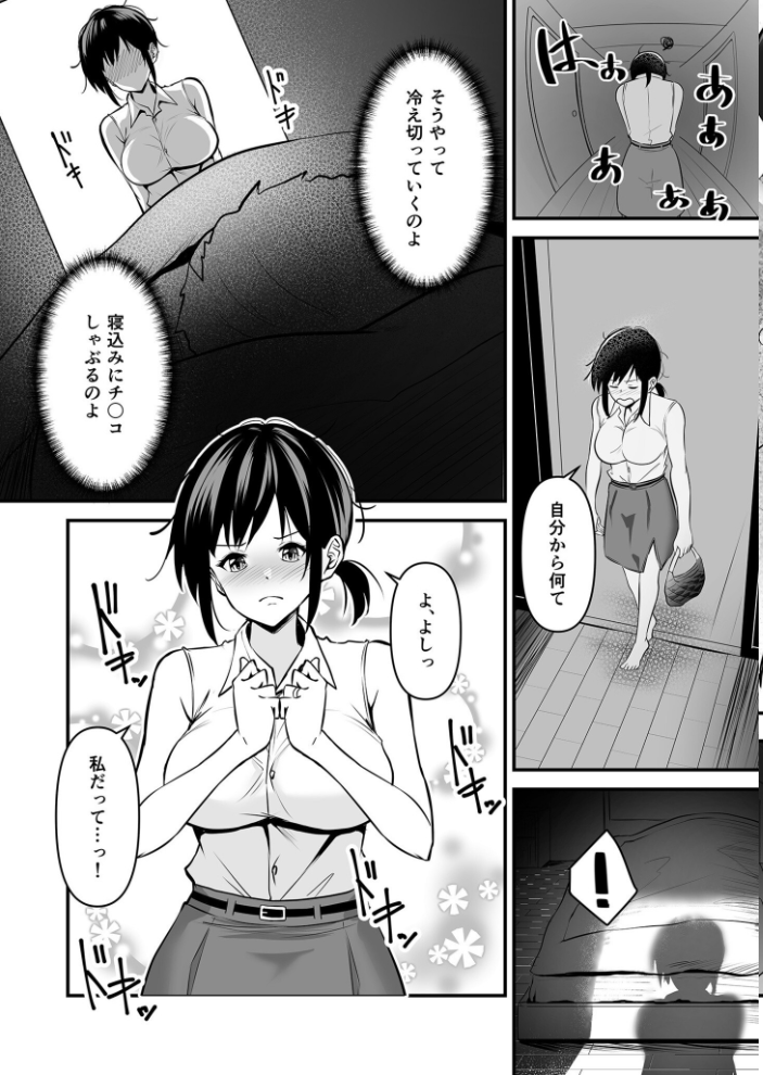 【エロ漫画】 【合冊版】ヨイノアヤマチ【特典描き下ろし付き】【18禁】 さしみ サンプル画像