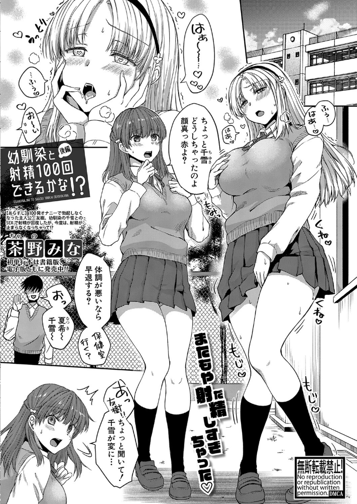 【エロ漫画】 COMIC真激2025年1月号 doumou 増多部翔 茶野みな gonza hal たくわん 長い草 有人成徒 双葉八重 ハラミ 春工房のりまき むーにゃん ハニメメオ 猫肉しゃけ k-you ろぱん ちゃがた悠 キス氷 サンプル画像