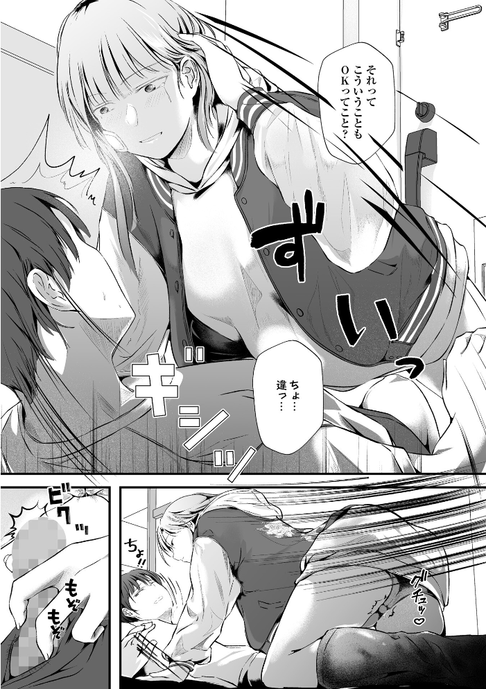 【エロ漫画】 臨月人妻と一夜―誤解と後悔― 凍佳玄的 サンプル画像
