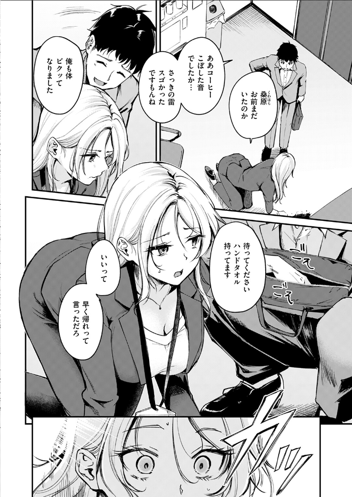 【エロ漫画】 曲がれる枝もかわいかな れぐでく サンプル画像